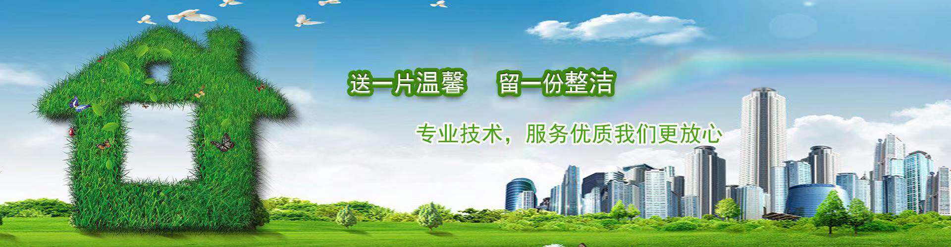 合肥美思美保潔服務(wù)有限公司